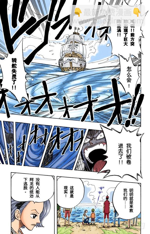 海图和人鱼-第75话