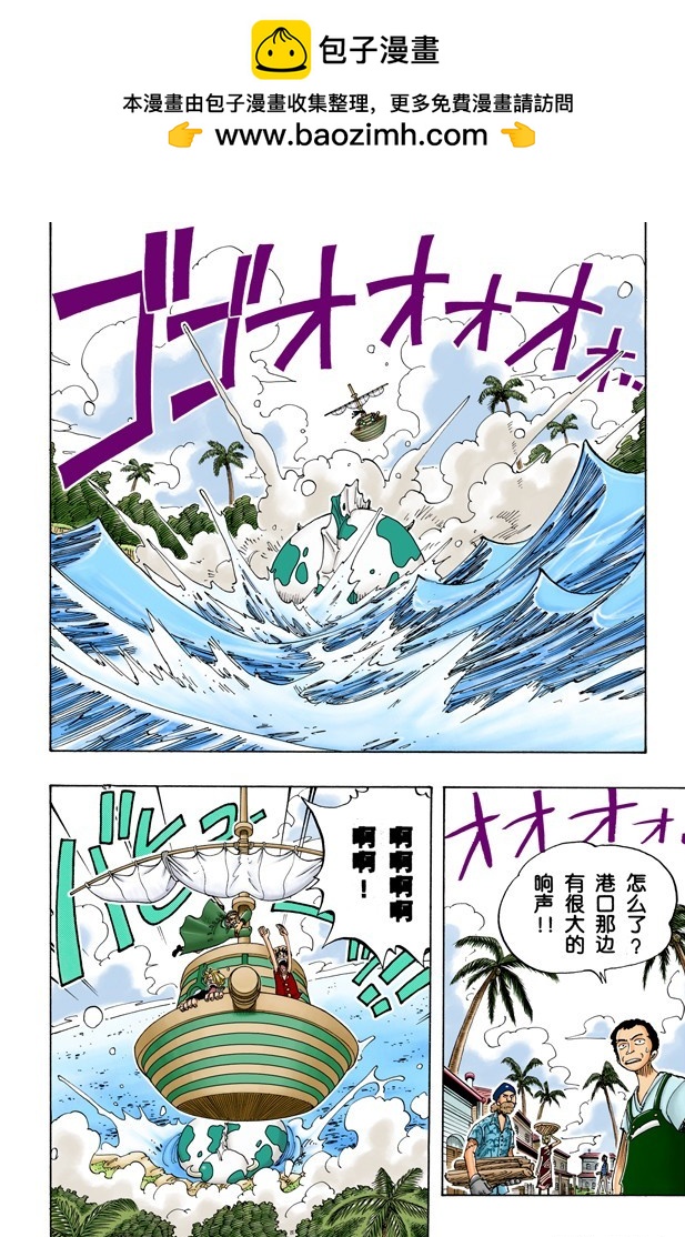 海图和人鱼-第75话