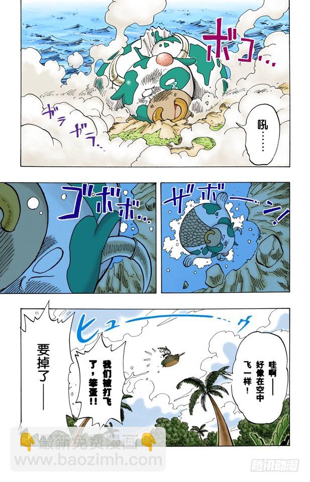 海图和人鱼-第75话