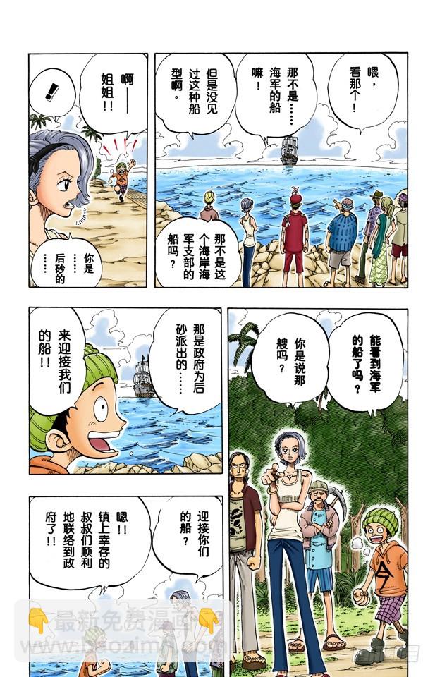 海图和人鱼-第75话