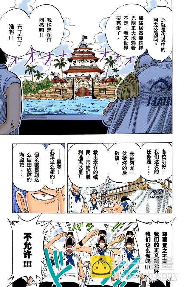 海图和人鱼-第75话