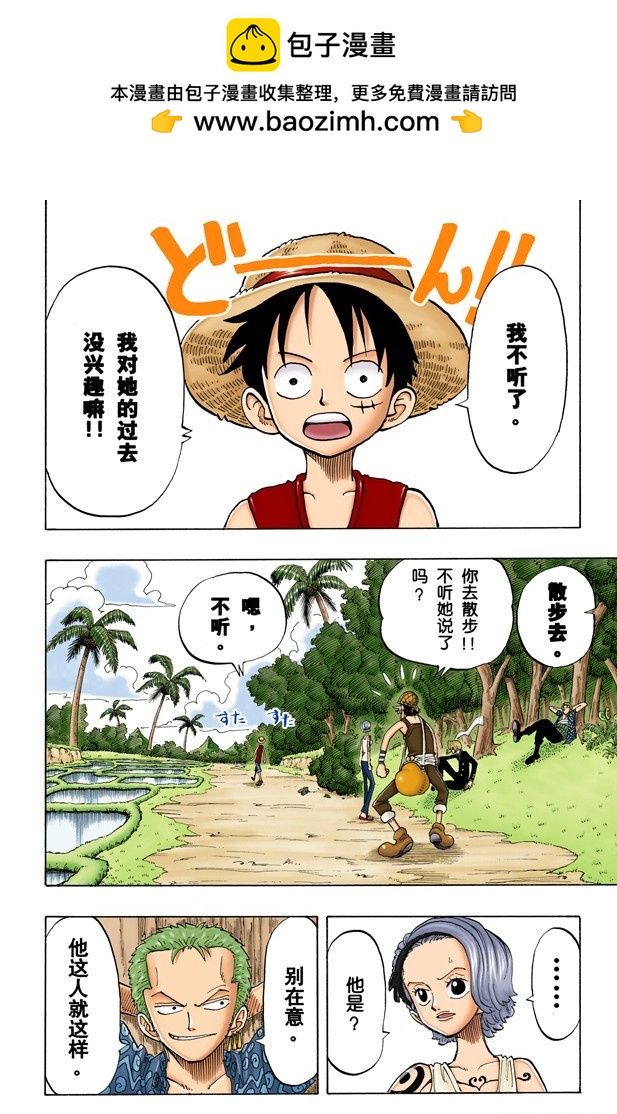 梦想的第一步-第77话