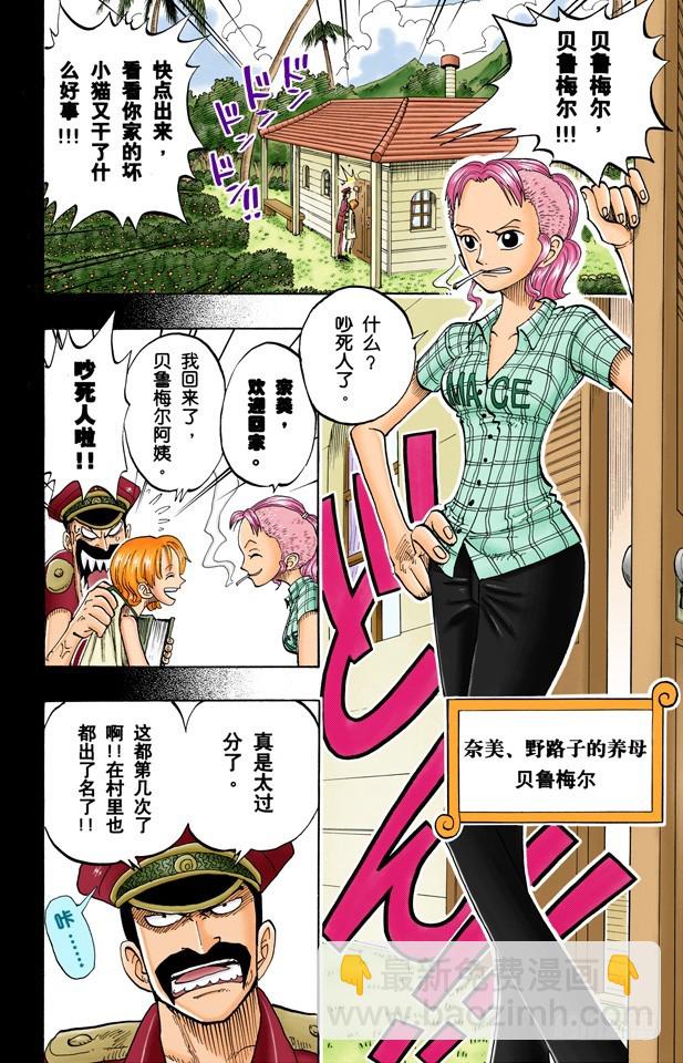 梦想的第一步-第77话