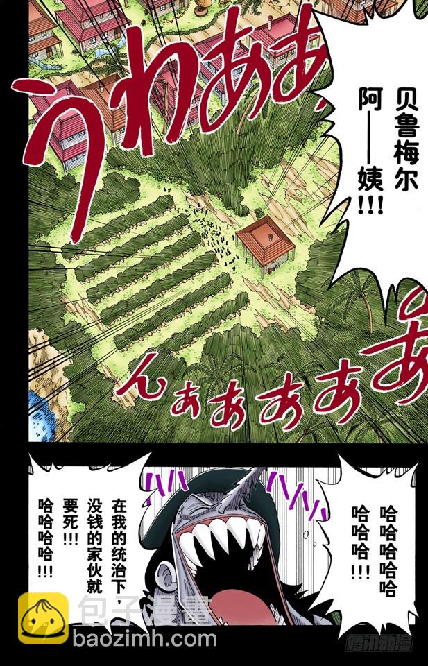 活下去-第79话