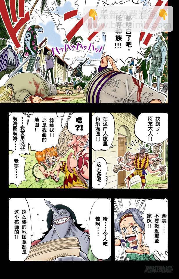 活下去-第79话