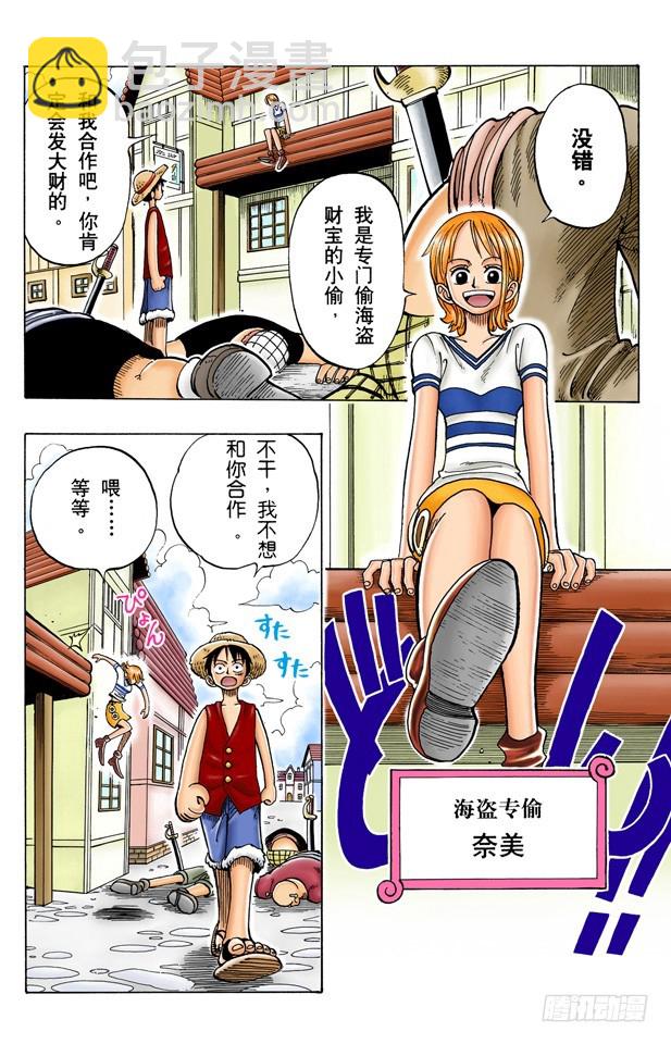 魔性之女-第9话