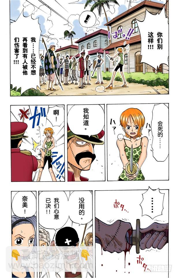 眼泪-第81话