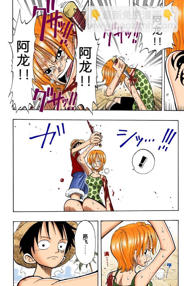 眼泪-第81话