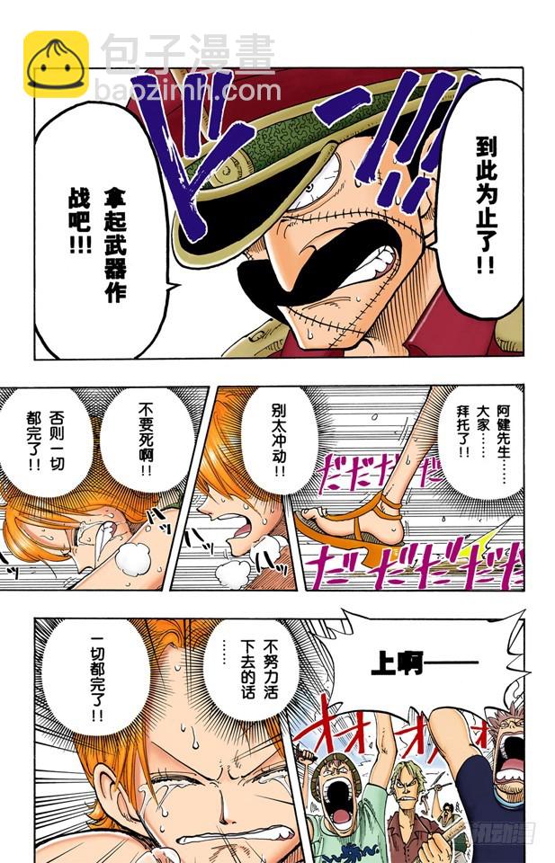 眼泪-第81话