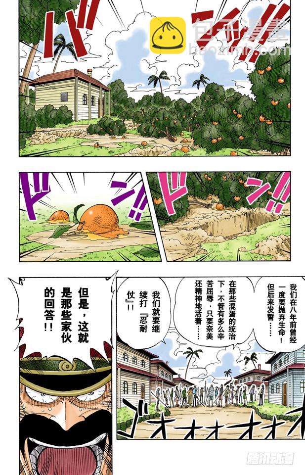 眼泪-第81话
