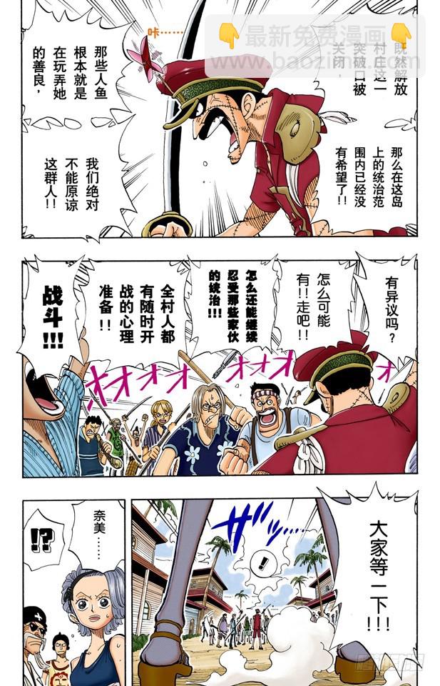 眼泪-第81话