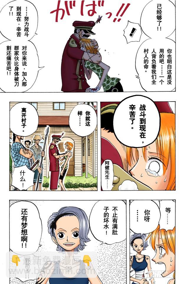 眼泪-第81话