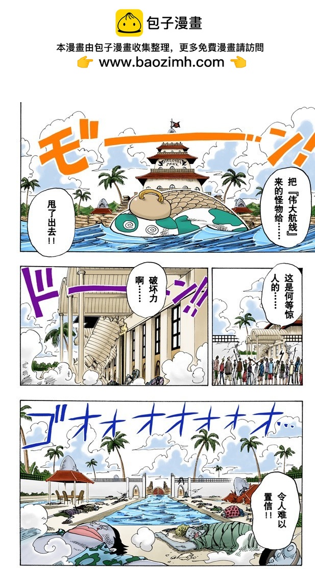 路飞 IN BLACK-第83话