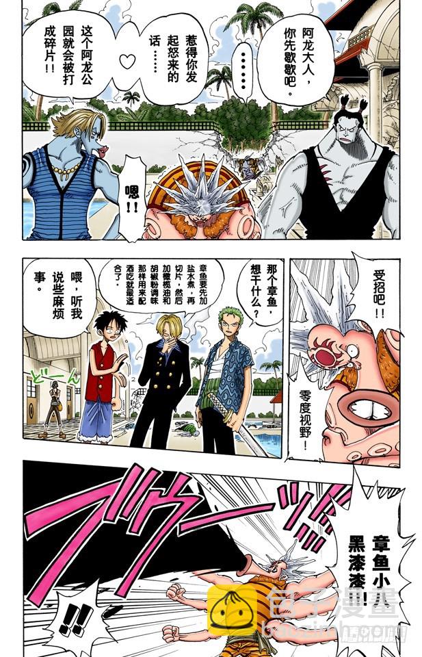 路飞 IN BLACK-第83话