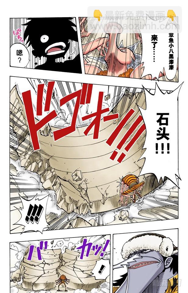 路飞 IN BLACK-第83话