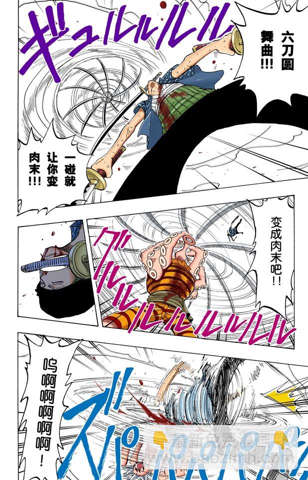 三刀流对抗六刀流-第85话