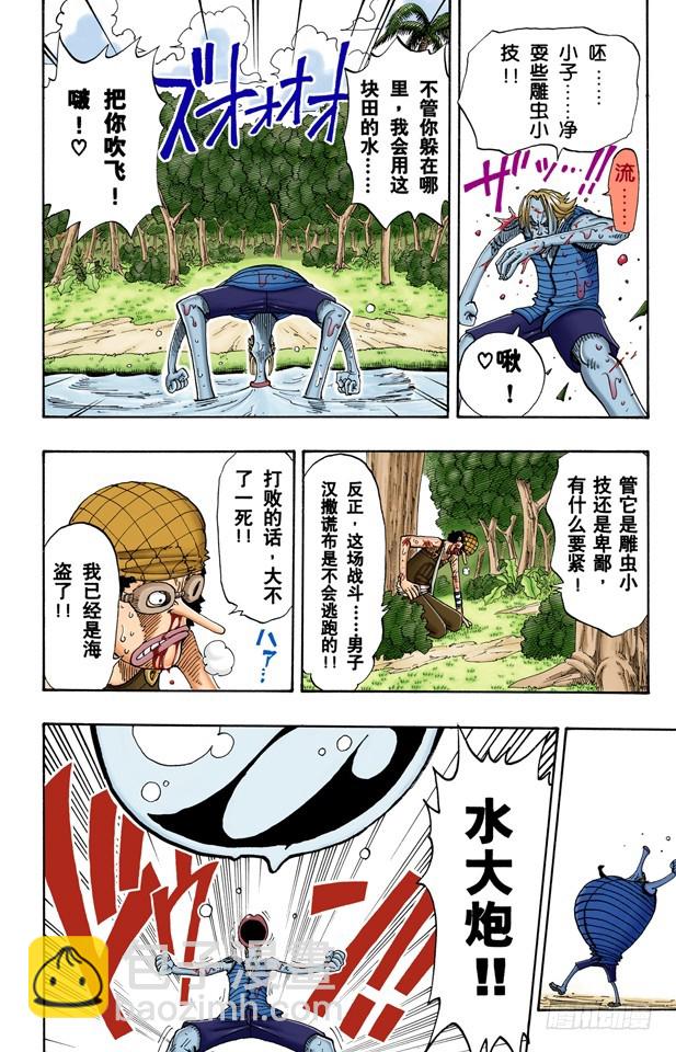 结束了-第87话