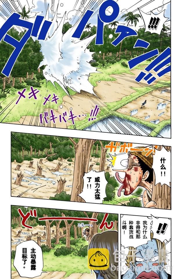 结束了-第87话