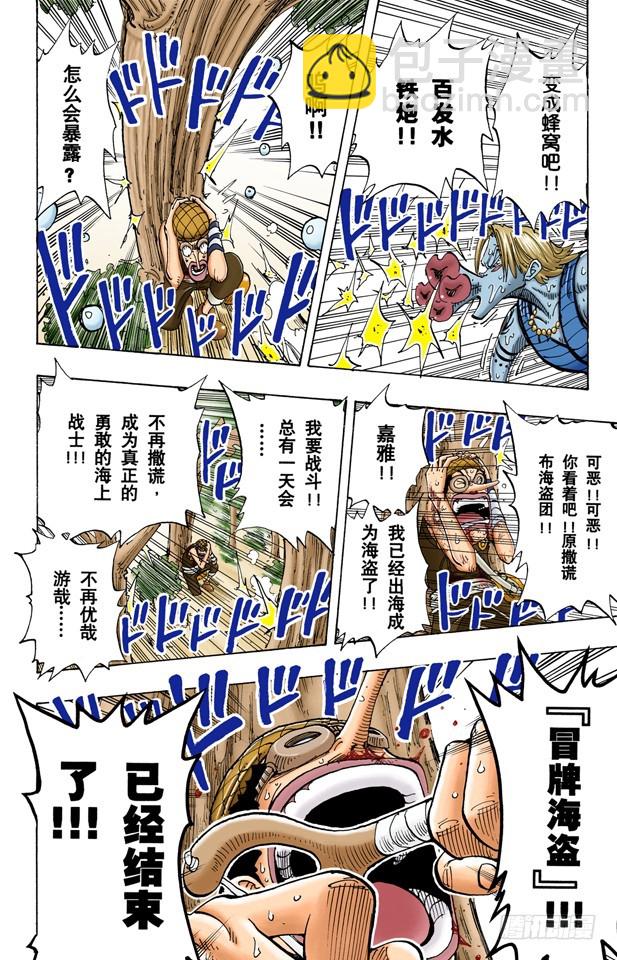 结束了-第87话