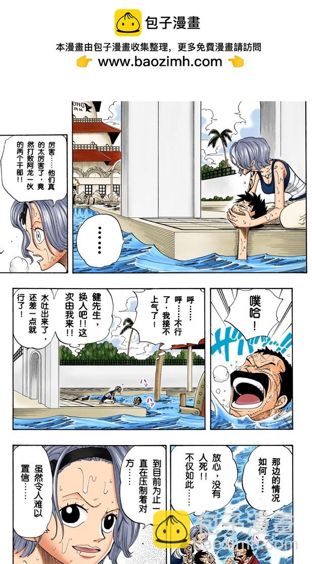 结束了-第87话
