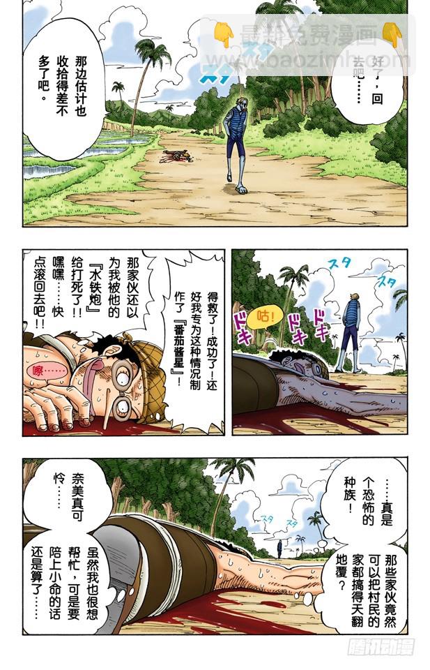 结束了-第87话
