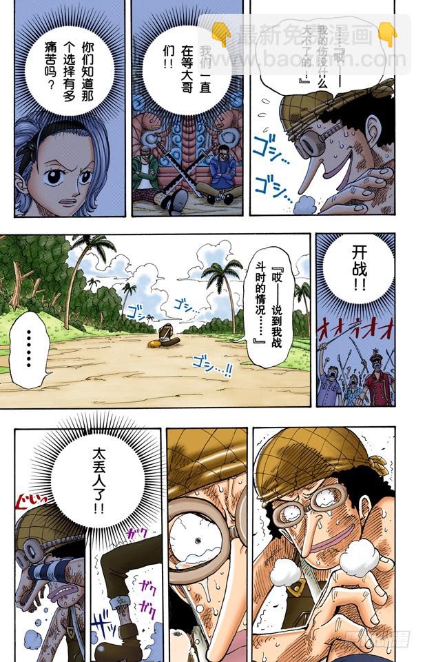 结束了-第87话