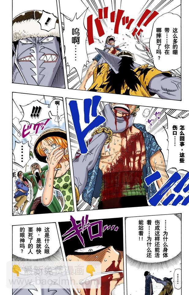 换班-第89话