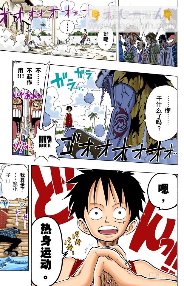 换班-第89话