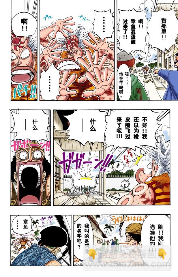 换班-第89话