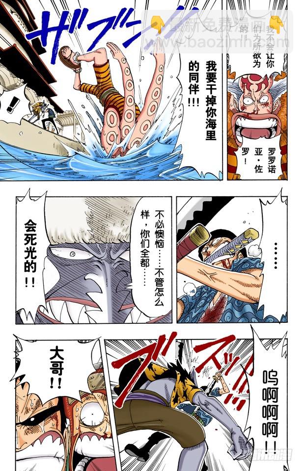 换班-第89话
