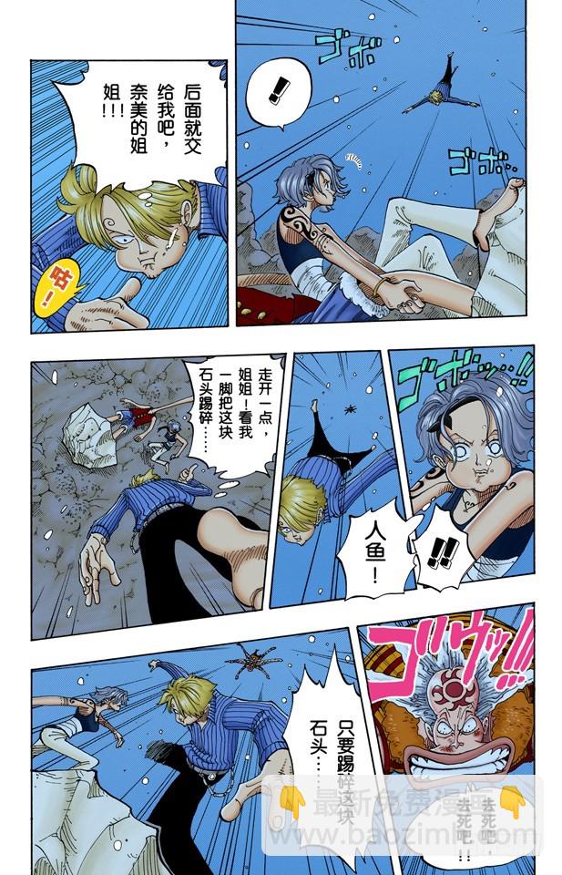 换班-第89话