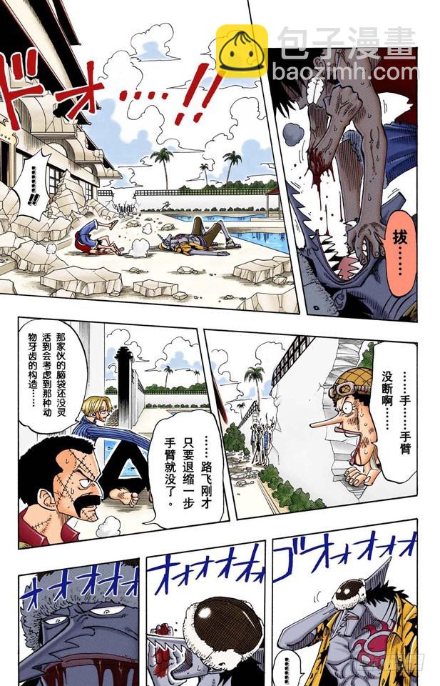DARTS-第91话