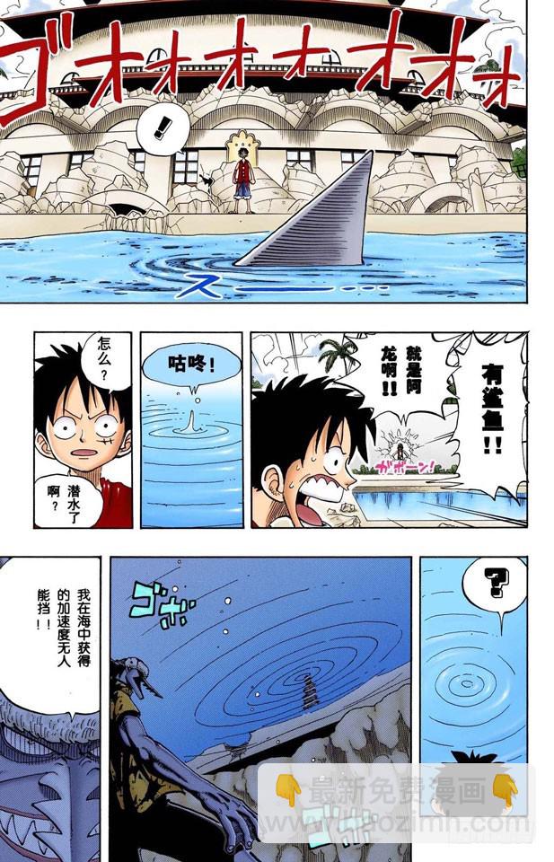 DARTS-第91话