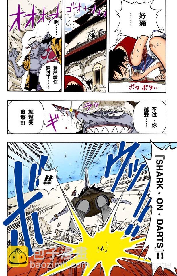DARTS-第91话