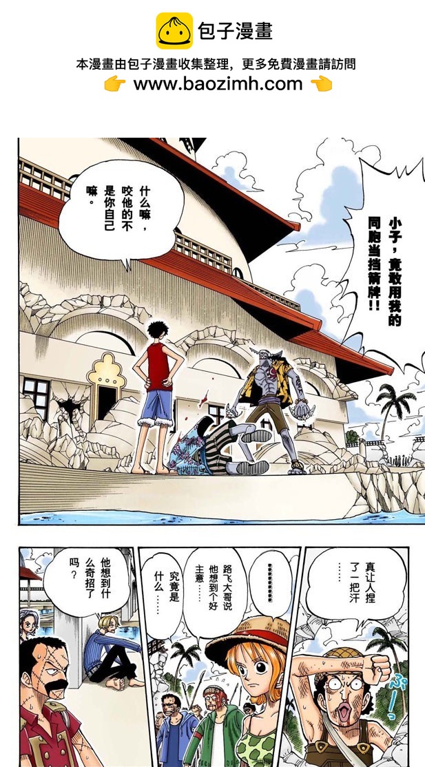 DARTS-第91话