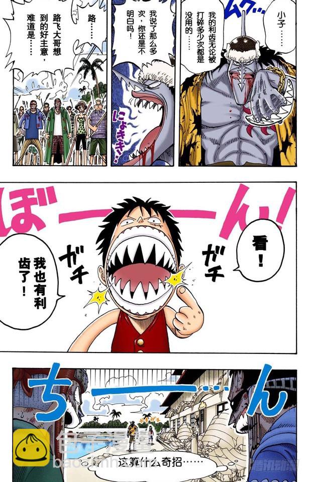 DARTS-第91话