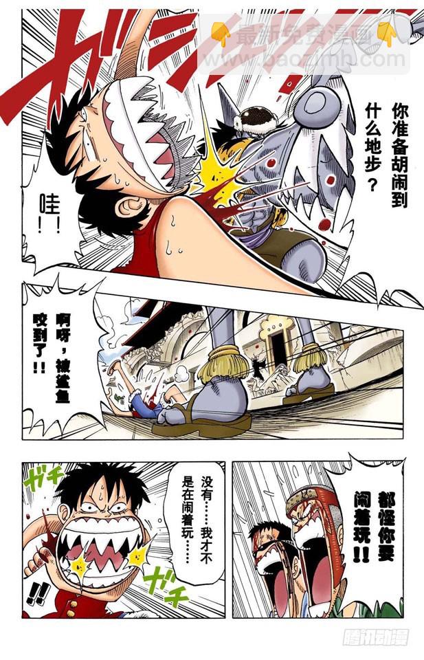 DARTS-第91话