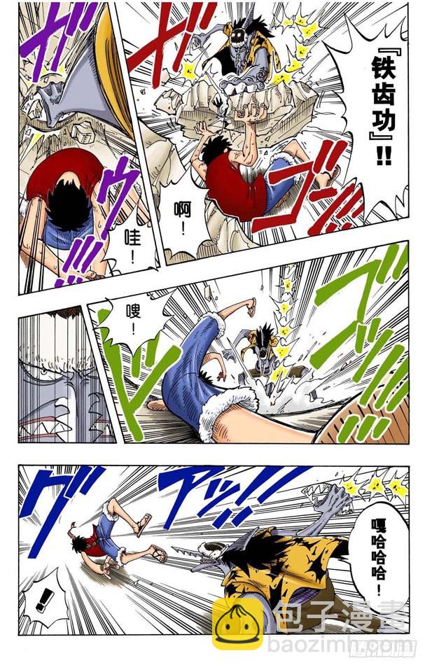 DARTS-第91话