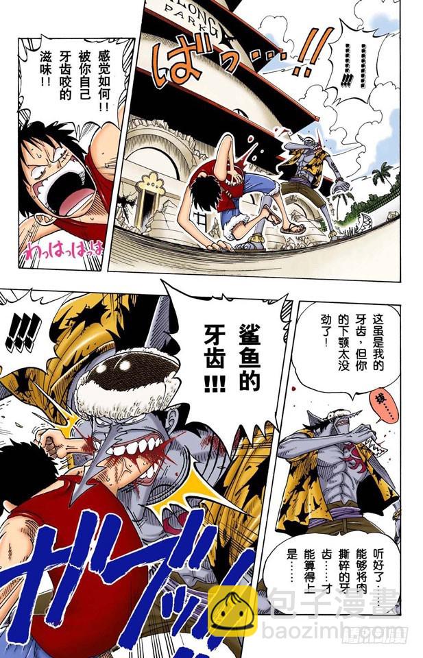 DARTS-第91话