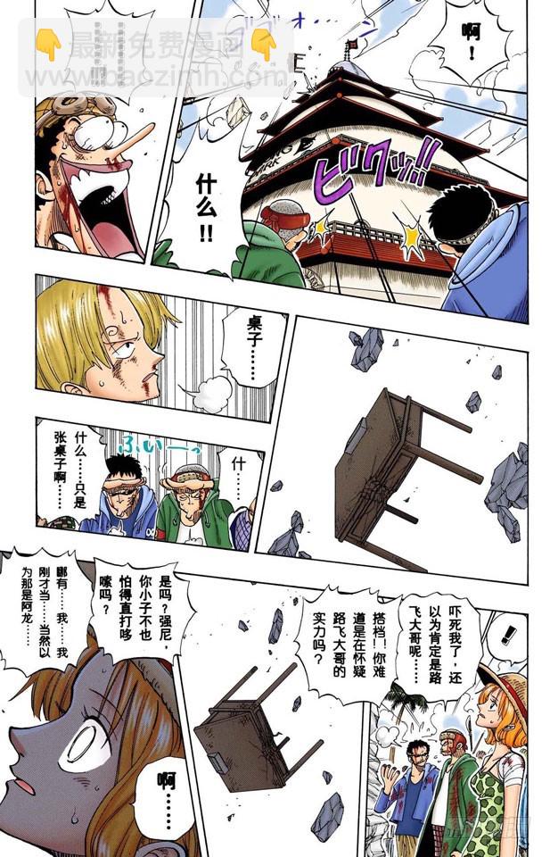 到下面去-第93话