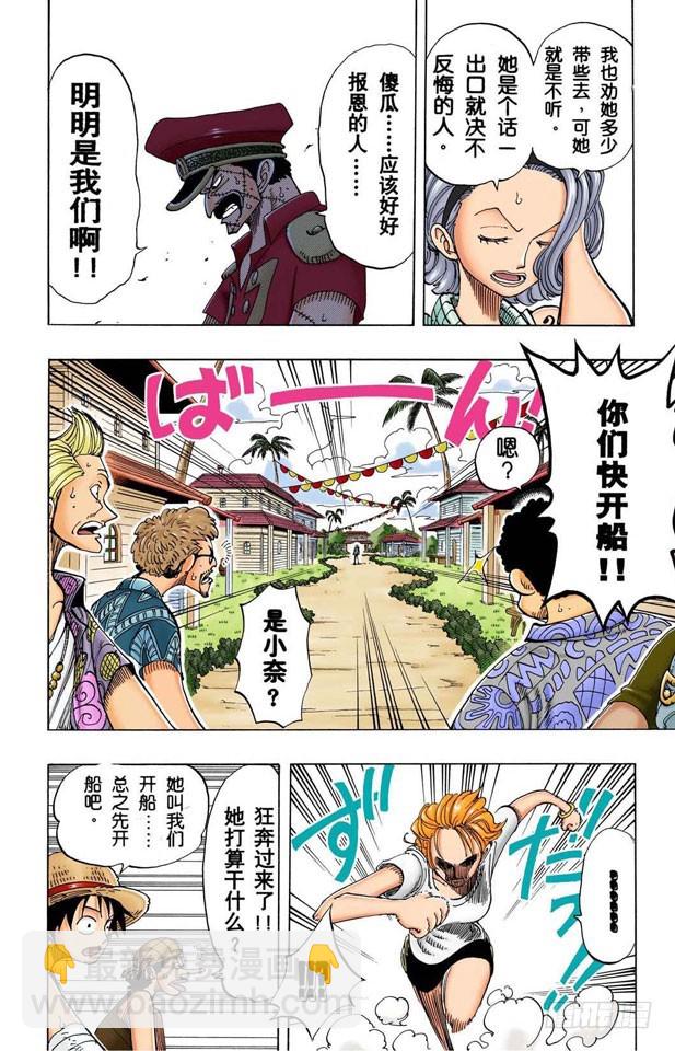 风车，转吧-第95话
