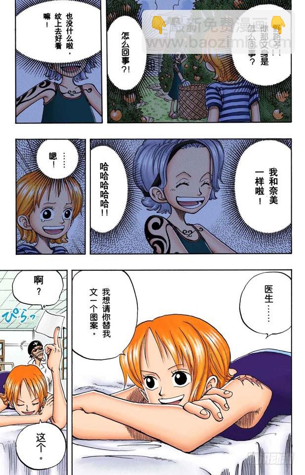 风车，转吧-第95话