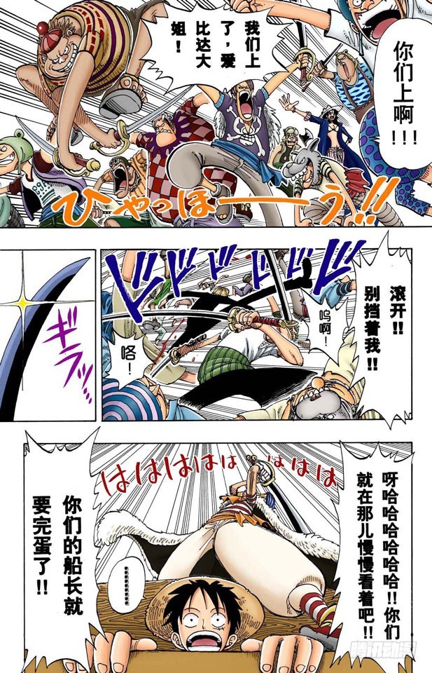 路飞死了-第99话