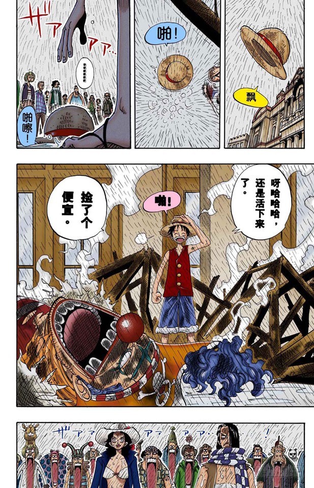 路飞死了-第99话