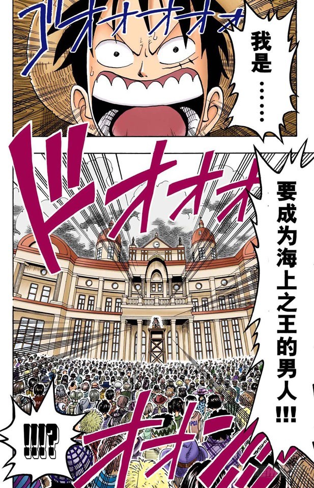 路飞死了-第99话