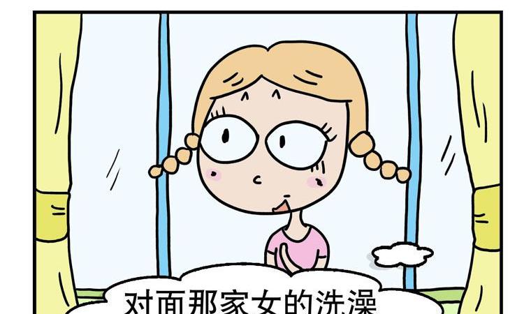 27.洗澡-第27话