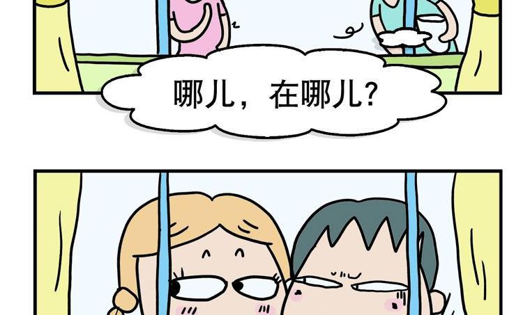 27.洗澡-第27话