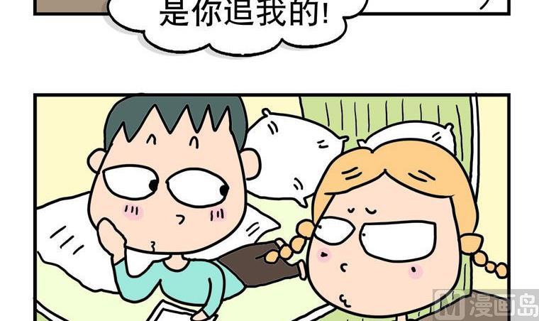 31.倒追-第31话