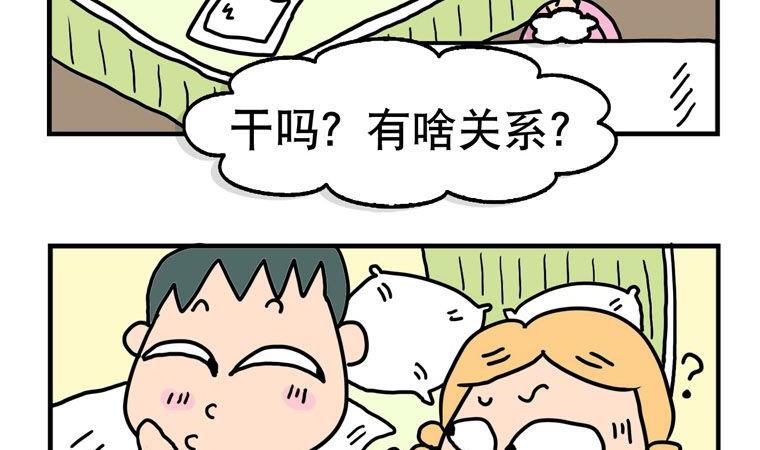 31.倒追-第31话