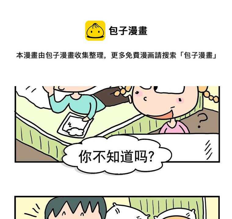 31.倒追-第31话